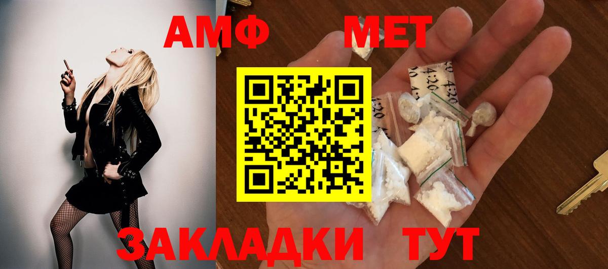 АМФ 98%  Вход с VPN  АМФ  Унеча 