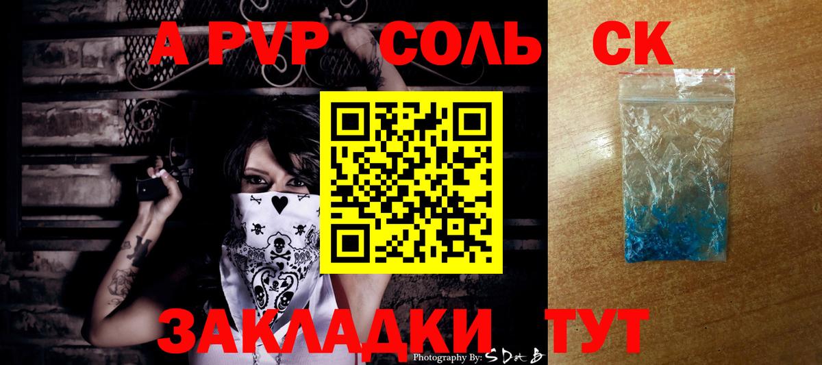 Alfa_PVP СК КРИС Унеча