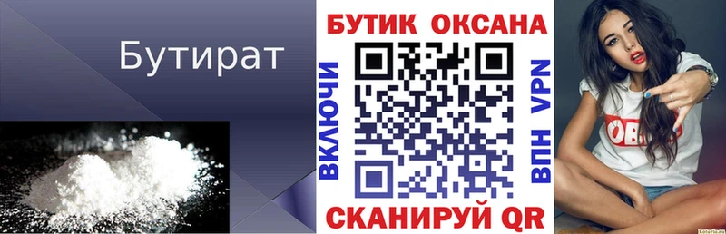 БУТИРАТ GHB  купить наркотик  Унеча 