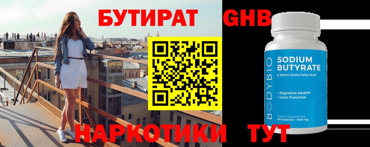 Унеча  Бутират буратино  Вход с VPN 