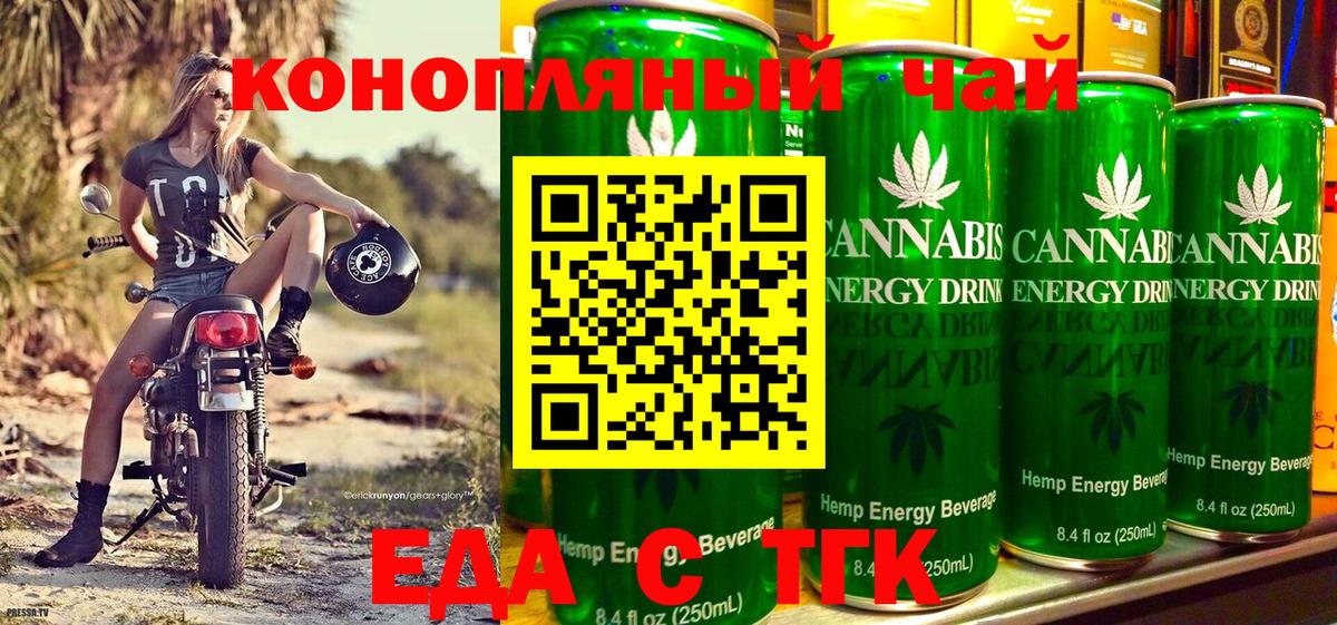 Cannafood конопля Унеча