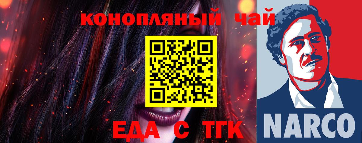 Унеча  Cannafood марихуана  Вход с VPN 