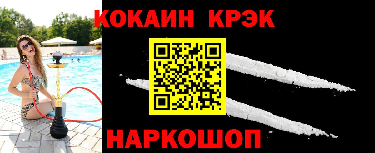 Cocaine Перу Унеча