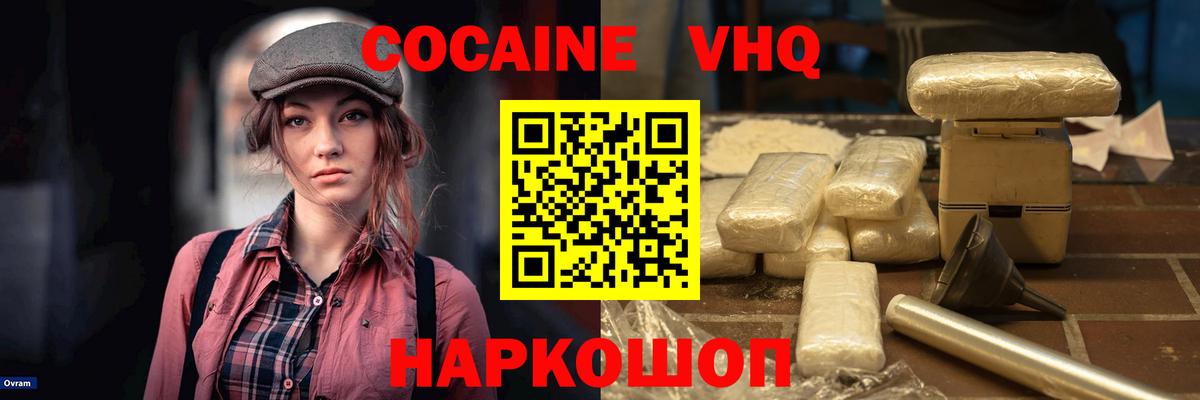Cocaine Боливия  Унеча  КОКАИН FishScale 