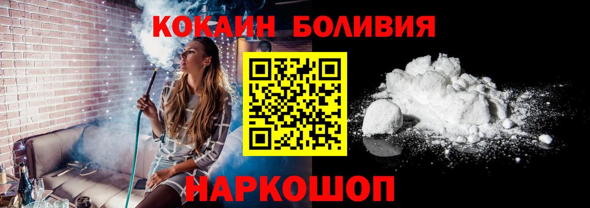 Кокаин 98% Унеча