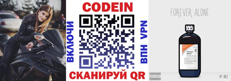 Кодеин напиток Lean (лин)  Унеча 