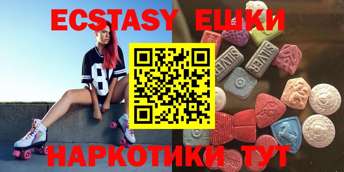 Ecstasy 280мг Унеча