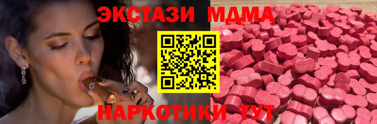 гидра ССЫЛКА  Экстази VHQ  Ecstasy  Вход с VPN  Унеча  ЭКСТАЗИ 300 mg 