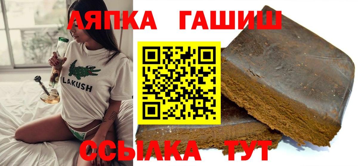 ГАШИШ Изолятор Унеча