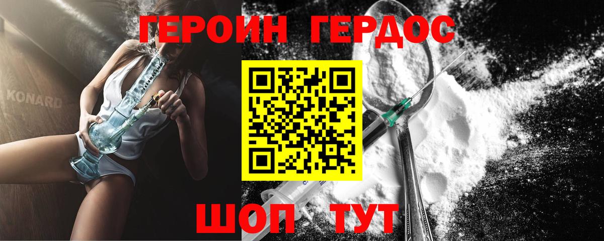 ГЕРОИН герыч  Вход с VPN  Унеча 
