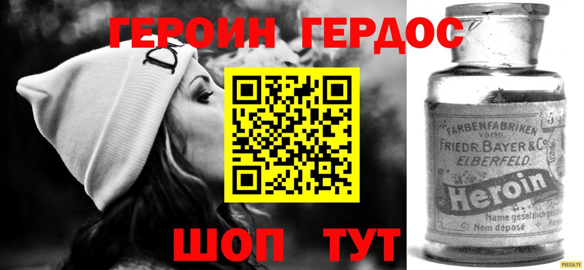 Героин гречка Унеча
