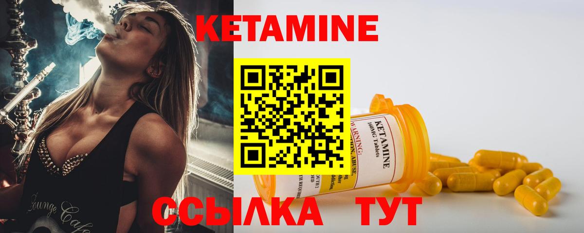 Кетамин VHQ  Вход с VPN  Унеча 