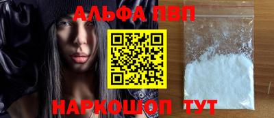 ALPHA-PVP Балашиха