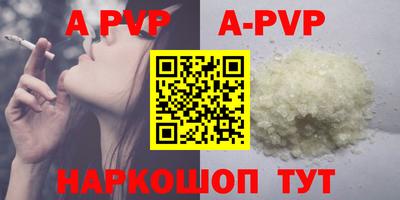 ALPHA-PVP Балашиха