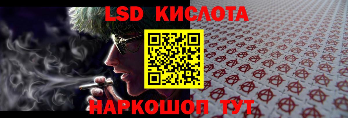 LSD-25 экстази ecstasy  ЛСД экстази кислота  Вход с VPN    рабочий сайт  Унеча 