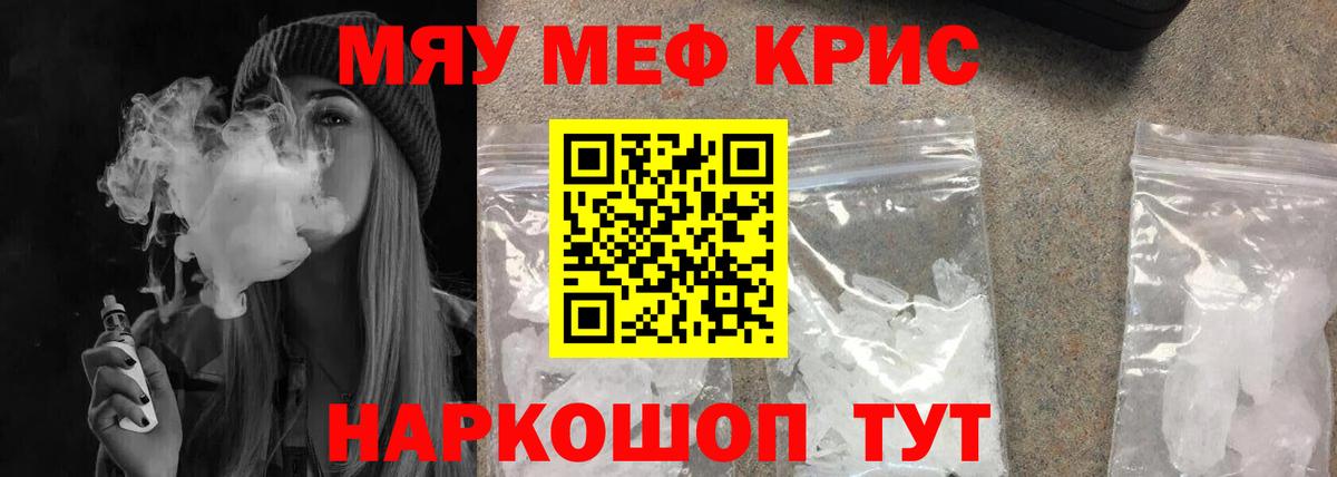 Меф мука  МЯУ-МЯУ  МЕФ  Меф mephedrone  Вход с VPN  Унеча 
