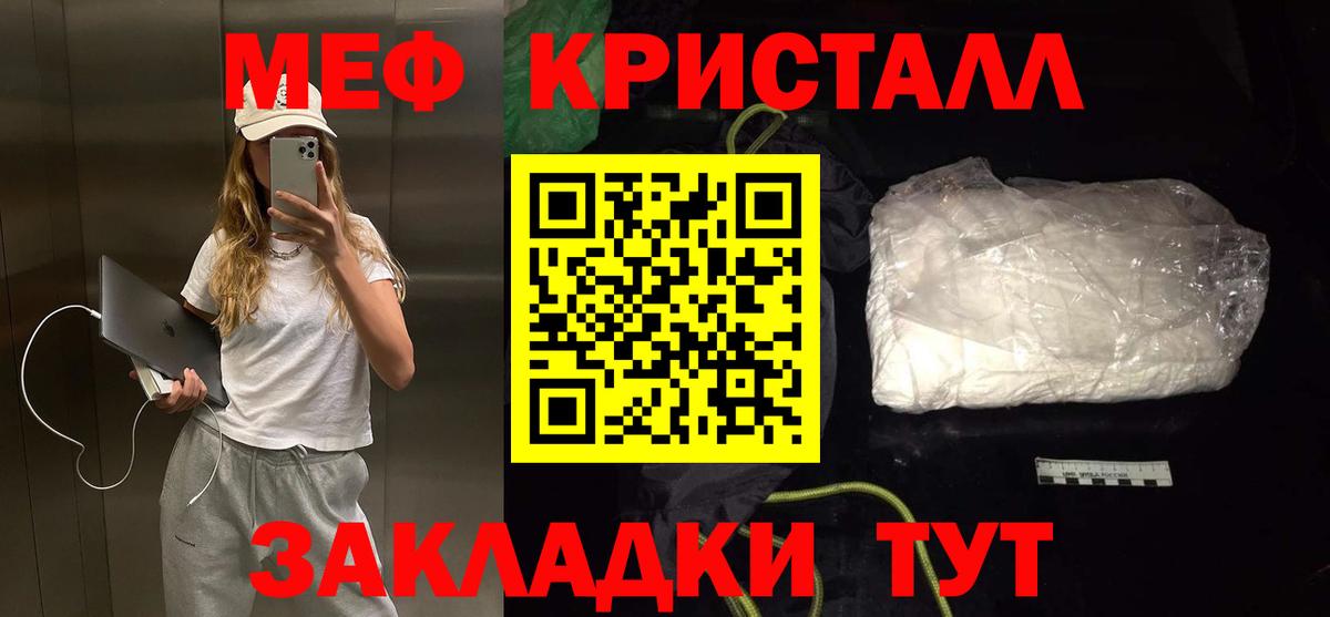 МЕФ  Унеча  МЯУ-МЯУ мяу мяу 