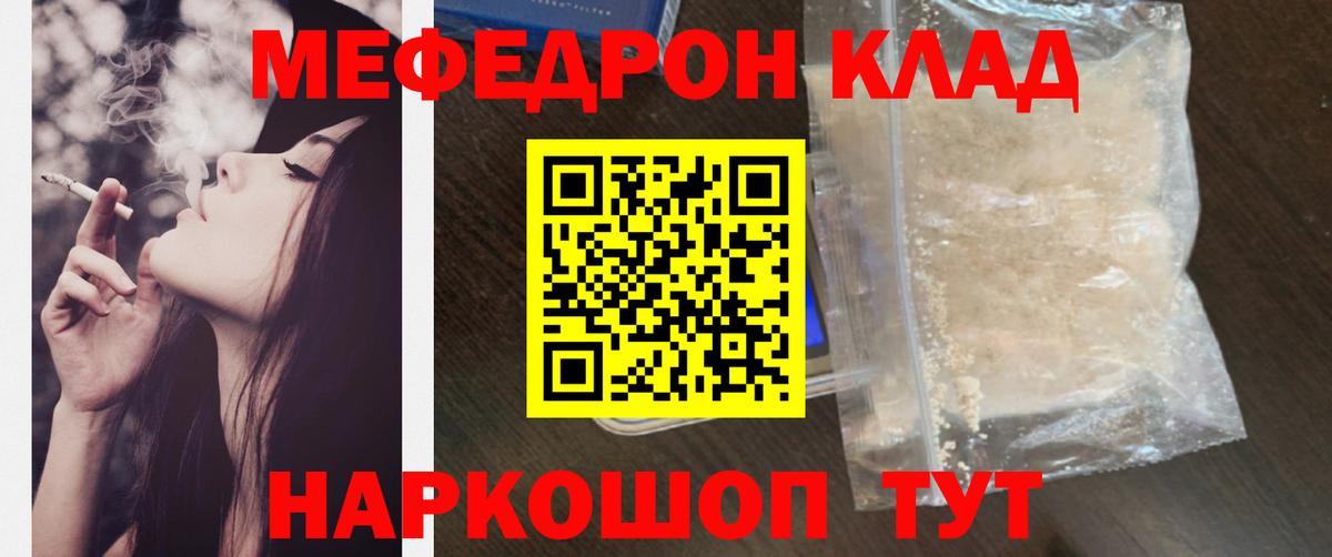 МЕФ кристаллы Унеча