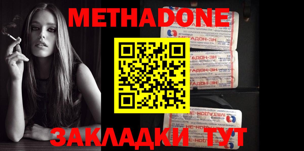 Унеча  МЕТАДОН VHQ  МЕТАДОН кристалл  Вход с VPN 