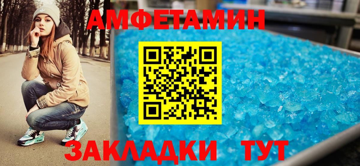 Метамфетамин  Унеча  МЕТАМФЕТАМИН винт 
