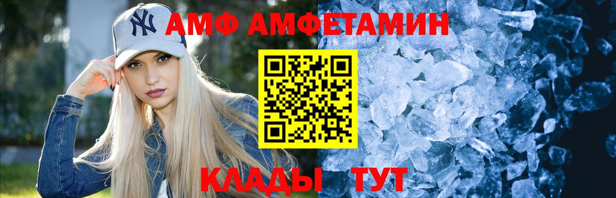 Метамфетамин винт  Вход с VPN  Унеча  Метамфетамин винт 