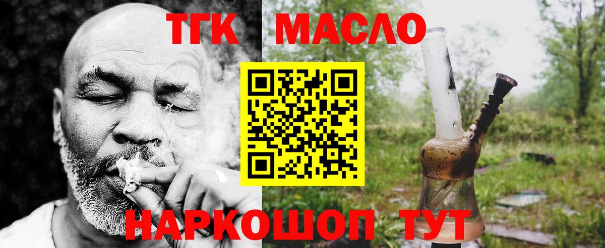 Унеча  Дистиллят ТГК гашишное масло  Вход с VPN 